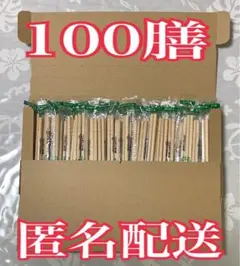 割り箸☆つまようじ入り割り箸☆竹☆丸箸☆キッチン☆まとめ売り割り箸☆割れている箸