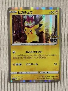 ピカチュウ 1枚：Pokémon GOプロモ 272/S-P おとどけギフト