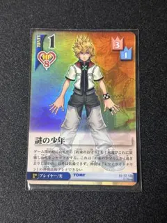 SR・ホロ】キングダムハーツ ソラ LEVEL3 16/37 TOMY旧カード - 일본