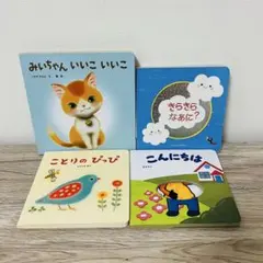 こどもちゃれんじ baby 絵本セット　絵本まとめ売り　0歳1歳