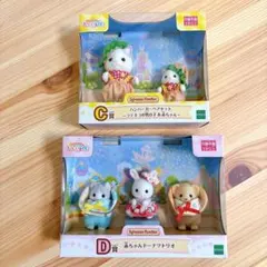 シルバニア　キラキラくじ　ドーナツトリオ