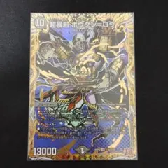 ボウダンロウ シークレット 1枚