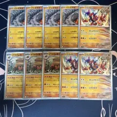 ポケモンカード　イシズマイ　イワパレス　進化ライン　他　未使用品