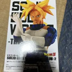 ドラゴンボールZ SOLID EDGE WORKS -出陣-2 トランクス