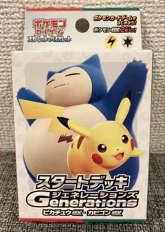 ポケモンカード スタートデッキex