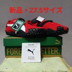 PUMAモストロOGプライムスニーカ新品・未使用タグ付き 27.5
