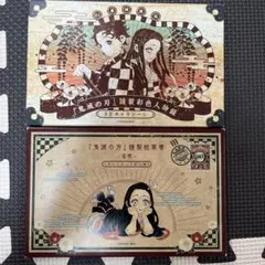 鬼滅の刃 キャラクターシール トレーディングカードセット