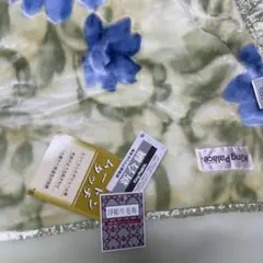 キングパレス　浮彫毛布　ムートンタッチ　厚地
