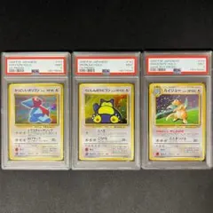 PSA9 プロモ セット カイリュー くいしんぼカビゴンポリゴン ポケモンカード PSA9】 プロモ セット カイリュー くいしんぼカビゴンポリゴン ポケカ