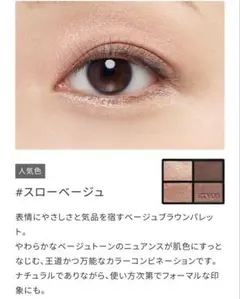 【使いやすい】ETVOS ミネラルクラッシィシャドーI スローベージュ