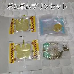 サンリオキャラクターズ キャンディチャーム ポムポムプリンセット