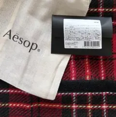 【新品】Aesop ソラス ハイドレーション ハンド セラム5ml 巾着袋