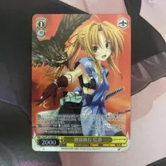 ヴァイス 富士見ファンタジア文庫Vol.2 婚前旅行 信奈 SP - メルカリ