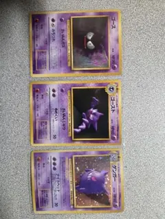 【旧裏面】ポケモンカード ゴース → ゴースト → ゲンガー 3枚セット