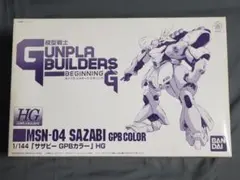 2026年最新】サザビー GPBカラーの人気アイテム - メルカリ