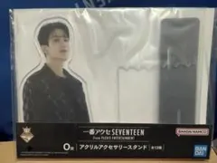 SEVENTEEN ドギョム　DK アクセサリースタンド