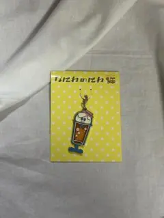 なにわのにわ道枝駿佑キーホルダー