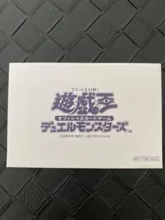 遊戯王　白封筒　遊戯王OCG デュエルモンスターズ 非売品 封筒のみ 遊戯王 白封筒 遊戯王OCG デュエルモンスターズ 非売品 封筒のみ
