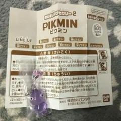 めじるしアクセサリー2　ピクミン　紫ピクミン