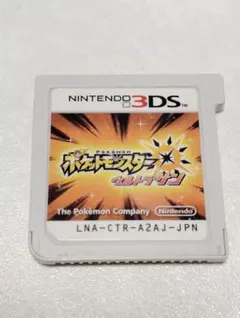 ポケモン　ポケットモンスター　ウルトラサン　3DS　ソフト　ニンテンドー