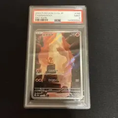 【PSA9】ヒトカゲ AR SV2a ポケモンカード151 168/165