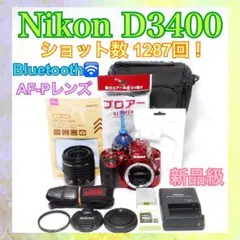 Nikon D3400◇バッグ付き◇ショット数少なめ◇新品級◇AF-P◇WiFi
