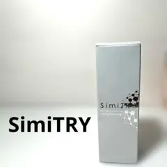 【U198w】新品未開封 SimiTRY 薬用美白エッセンス 美白美容液のサムネイル