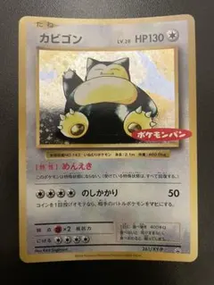 잠만보 ： 포켓몬 パン PROMO XYシリーズプロモーションカード PROM…
