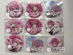 すとぷりさとみくん缶バッジバラ売り可