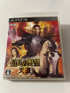 信長の野望 天道 PS3