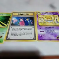ポケモンカード ナツメのコンパン ESP スリーパー他。のサムネイル