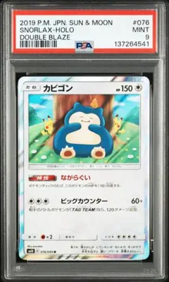 2026年最新】カビゴンながらぐいの人気アイテム - メルカリ