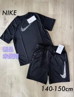 新品】NIKE キッズ　セットアップ　上下　★140-150cm