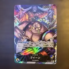 パラレル OP04-040 クイーン L