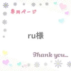 ru様専用ページ(スナップボタン)レッスンバッグ☆　花柄　女の子