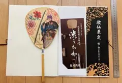 刀剣乱舞　歌仙兼定　うちわ