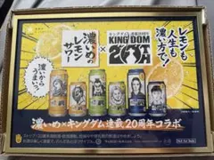 キングダム「特別アートボード」 キングダム「特別アートボード」 - メルカリ