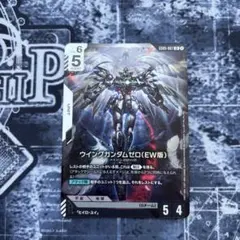 ガンダムカードゲーム ウイングガンダムゼロ(EW版) lr G005-067 - メルカリ