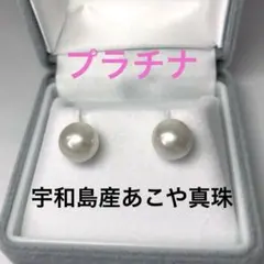 大人気 テリが強い 無調色ロゼクラス 8-8.5mm K14WGピアス 冠婚葬祭