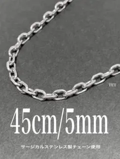 【ケーブルリンクチェーンネックレス 5mm 45cm】コムドット やまと a48のサムネイル