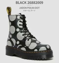 厚底ブーツ ドクターマーチンJADON ジェイドンUK3 22cm