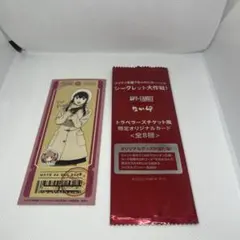 スパイファミリー×なか卯 オリジナルカード ヨルフォージャー ②
