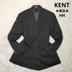 【美品】ケント テーラードジャケット ダブルブレスト 紺ブレ 金ボタン AB6