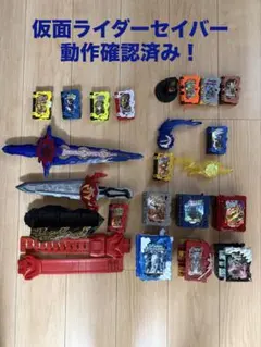 動作確認済み⭐︎仮面ライダーセイバーセット