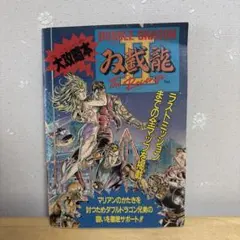 週刊少年ジャンプ 1986年24号【新連載】メタルK/ 巻来功士 - メルカリ