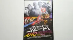 ワイルドなスピードahoミッション、DVD