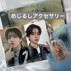 StrayKids ハン　 タワレコ　　めじるしアクセサリー