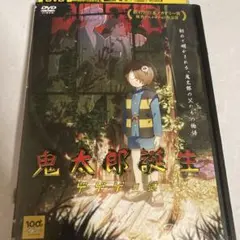 ゲゲゲの鬼太郎 17 [DVD] - メルカリ