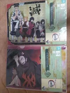 【新品未使用】計4枚 鬼滅の刃一番くじ I賞 クリアファイル