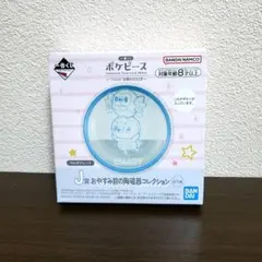 一番くじ　ポケピース　おやすみ前の陶磁器コレクション